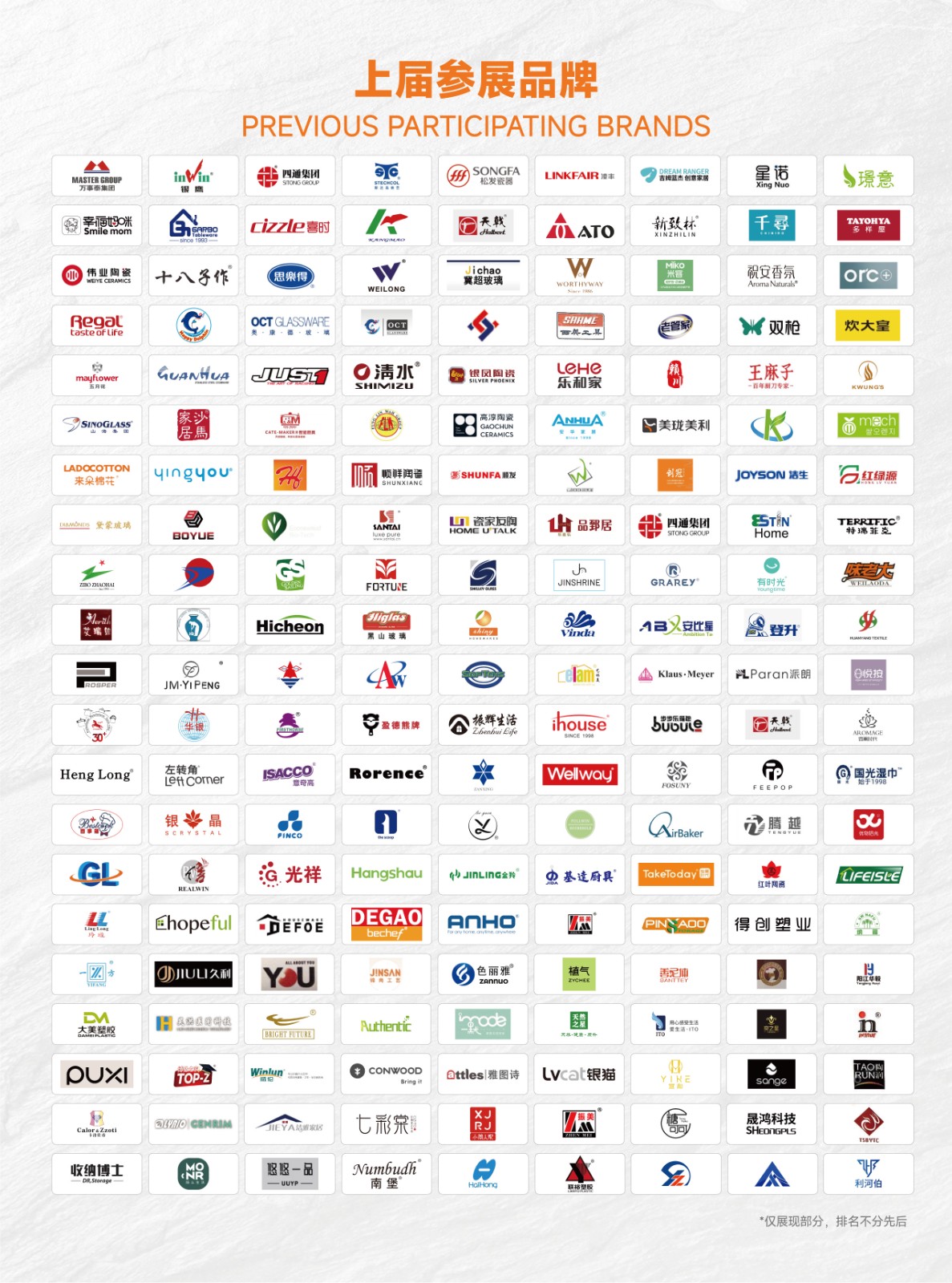 上海国际家居及时尚生活博览会