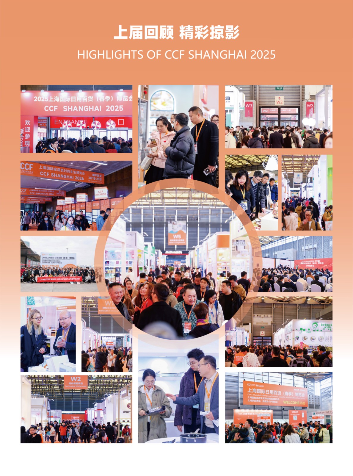 上海国际家居及时尚生活博览会