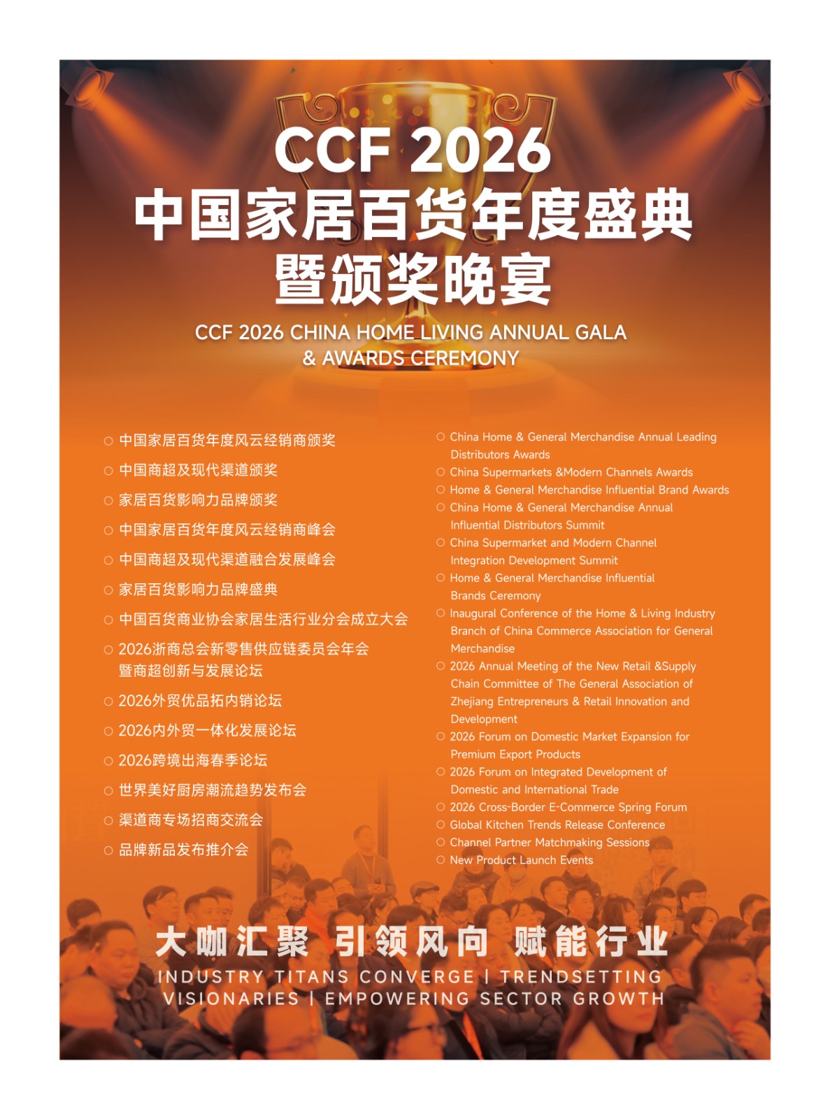 上海国际家居及时尚生活博览会