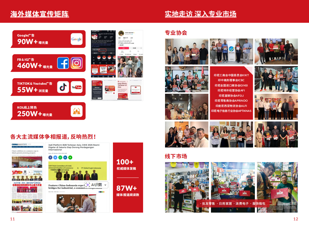 亚洲国际礼品展览会