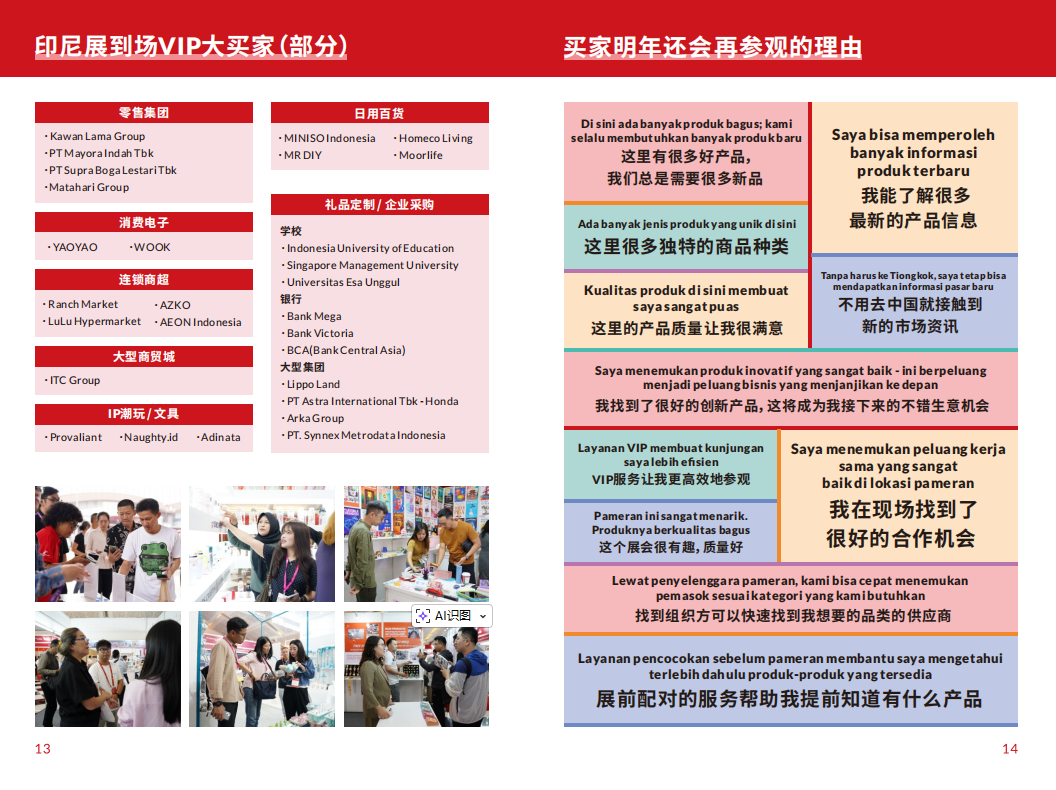 亚洲国际礼品展览会