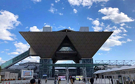 东京国际展览中心