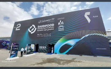 利雅得前沿会展中心