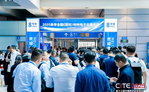 Electronics Expo Shenzhen