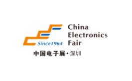 中国电子展览会 CEF