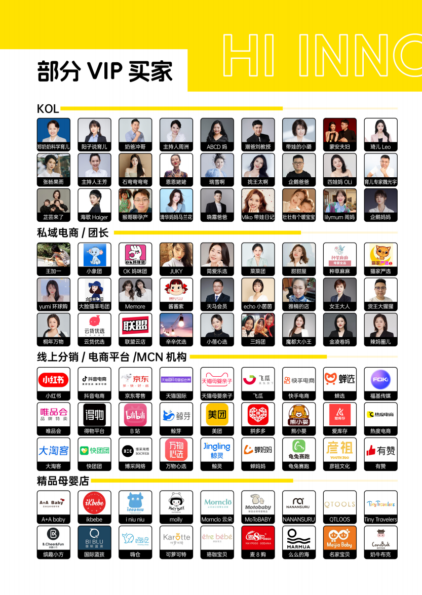 杭州嗨创周展览会