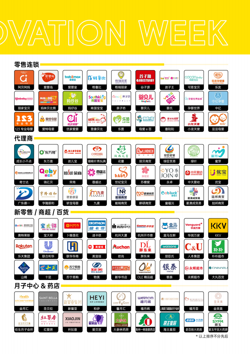 杭州嗨创周展览会