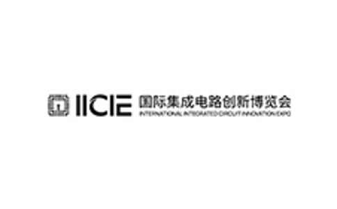 深圳国际集成电路创新博览会
