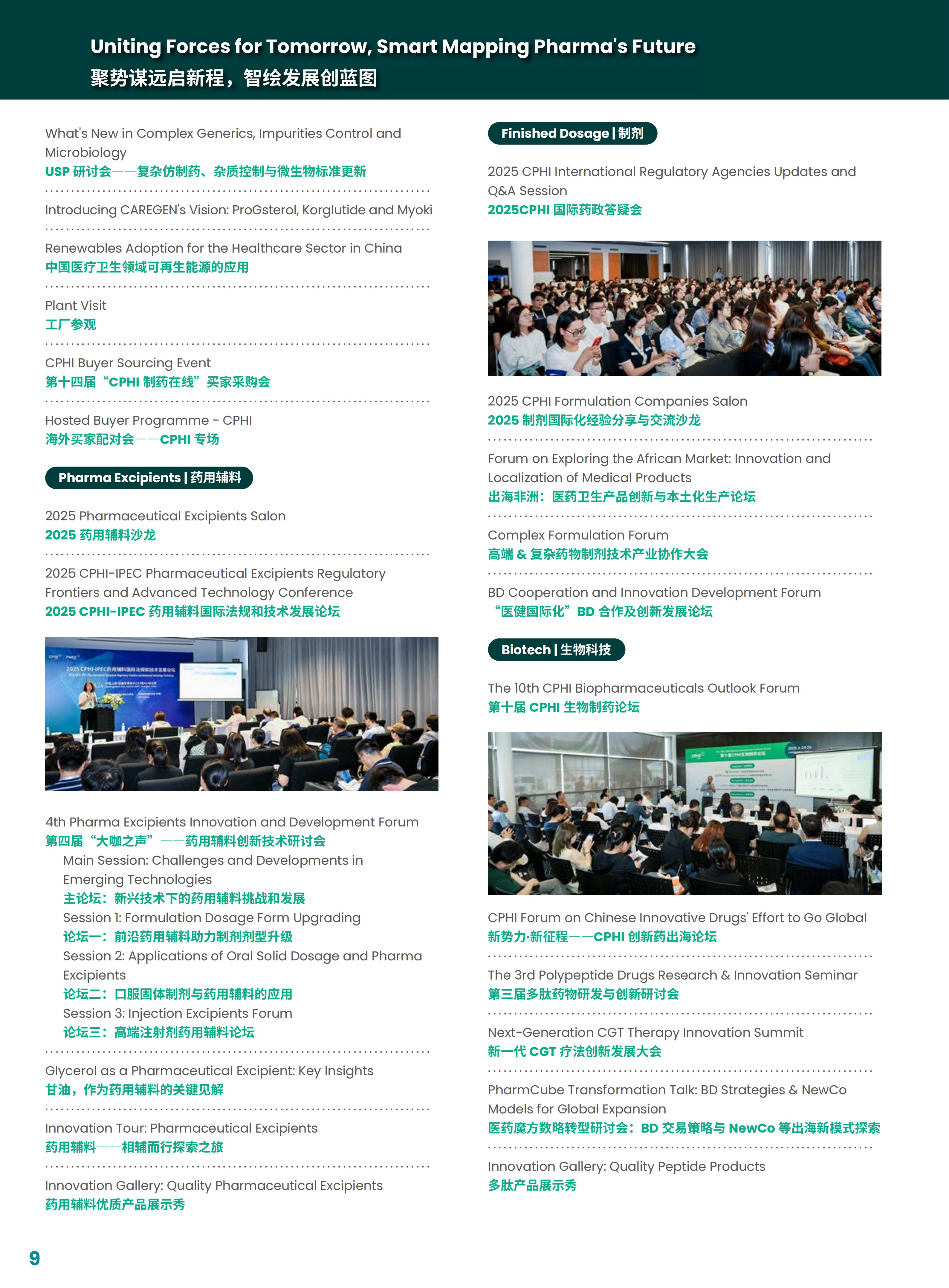 世界制药原料中国展