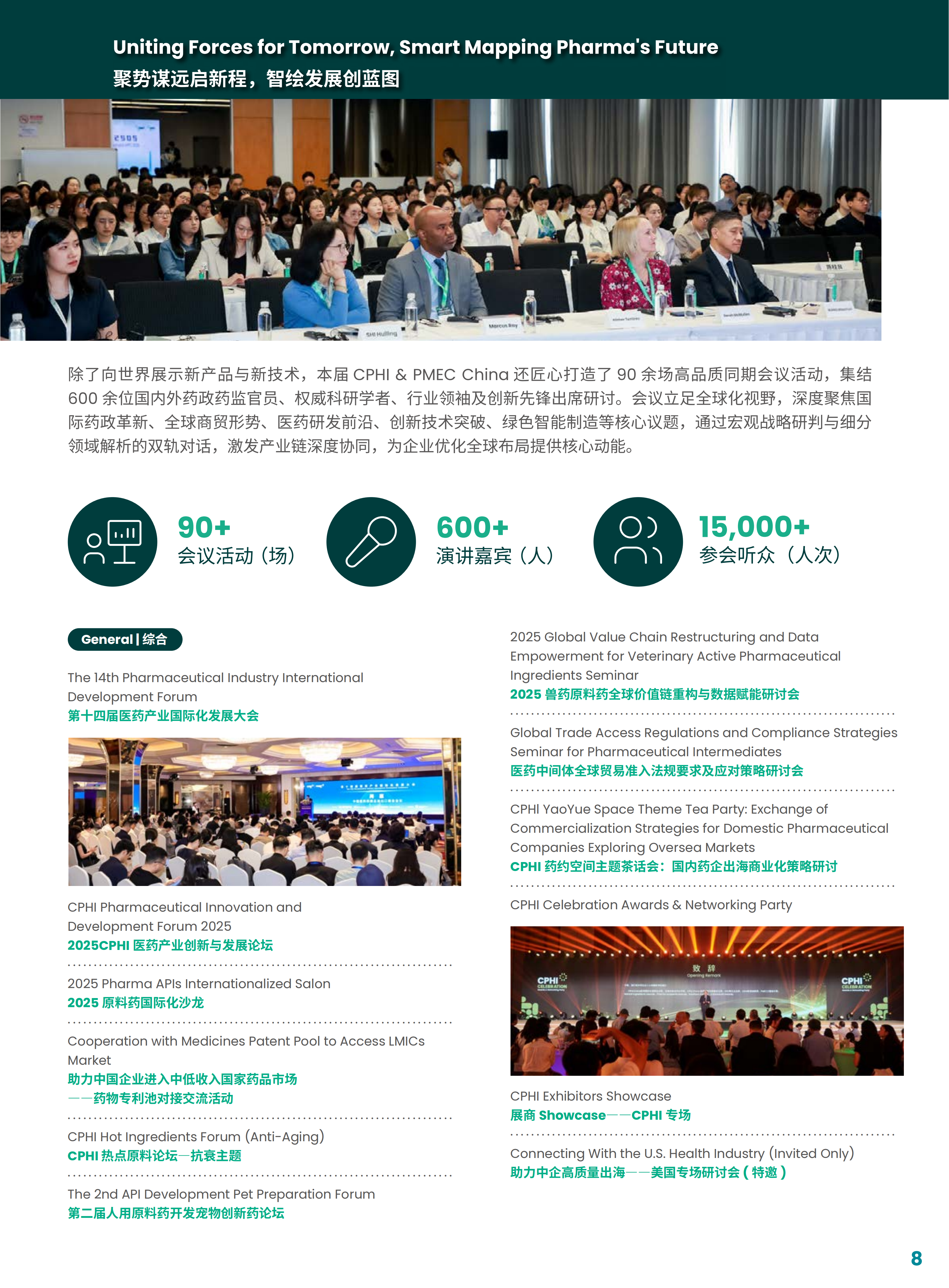 世界制药机械、包装设备与材料中国展