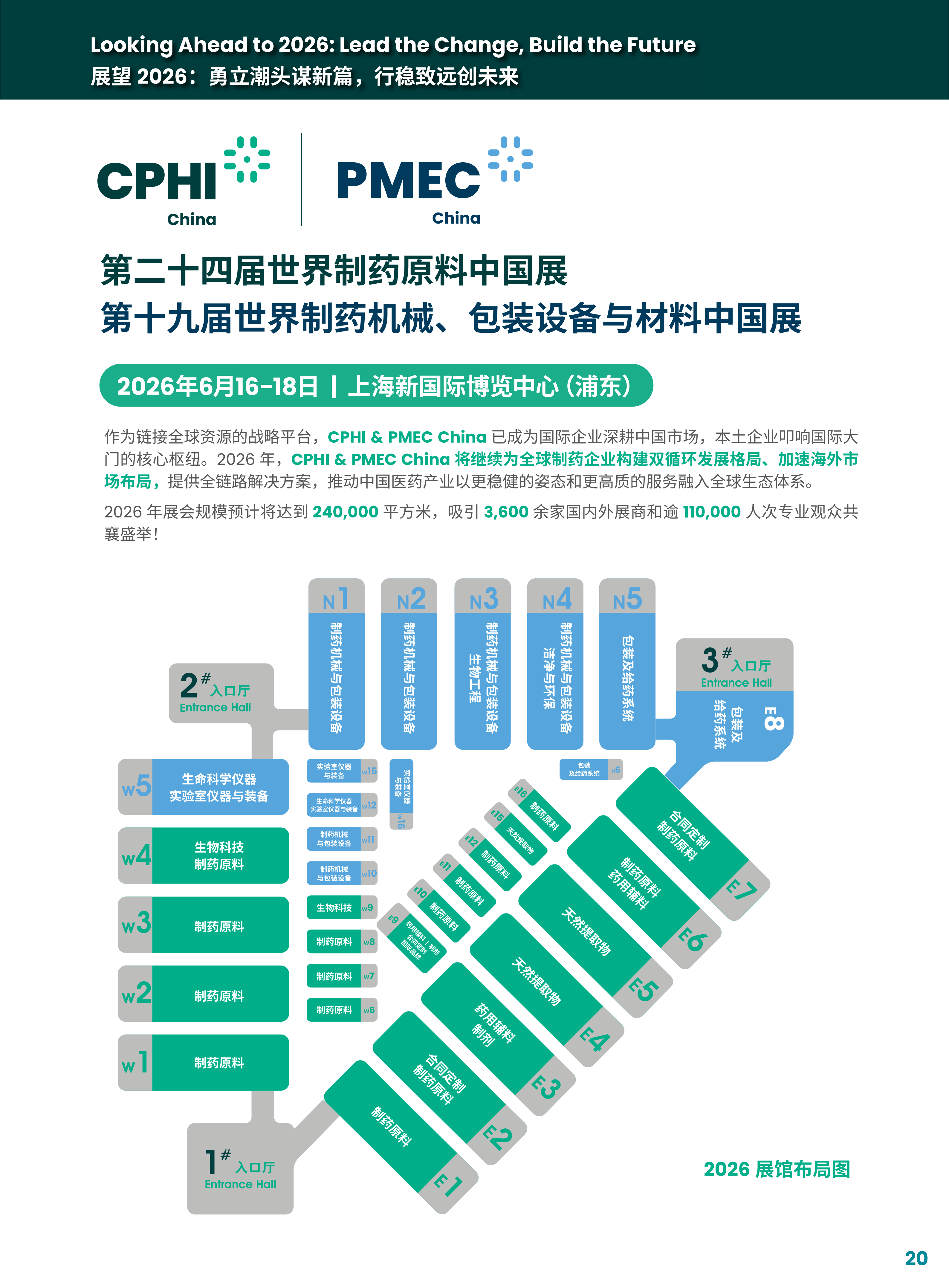 世界制药原料中国展