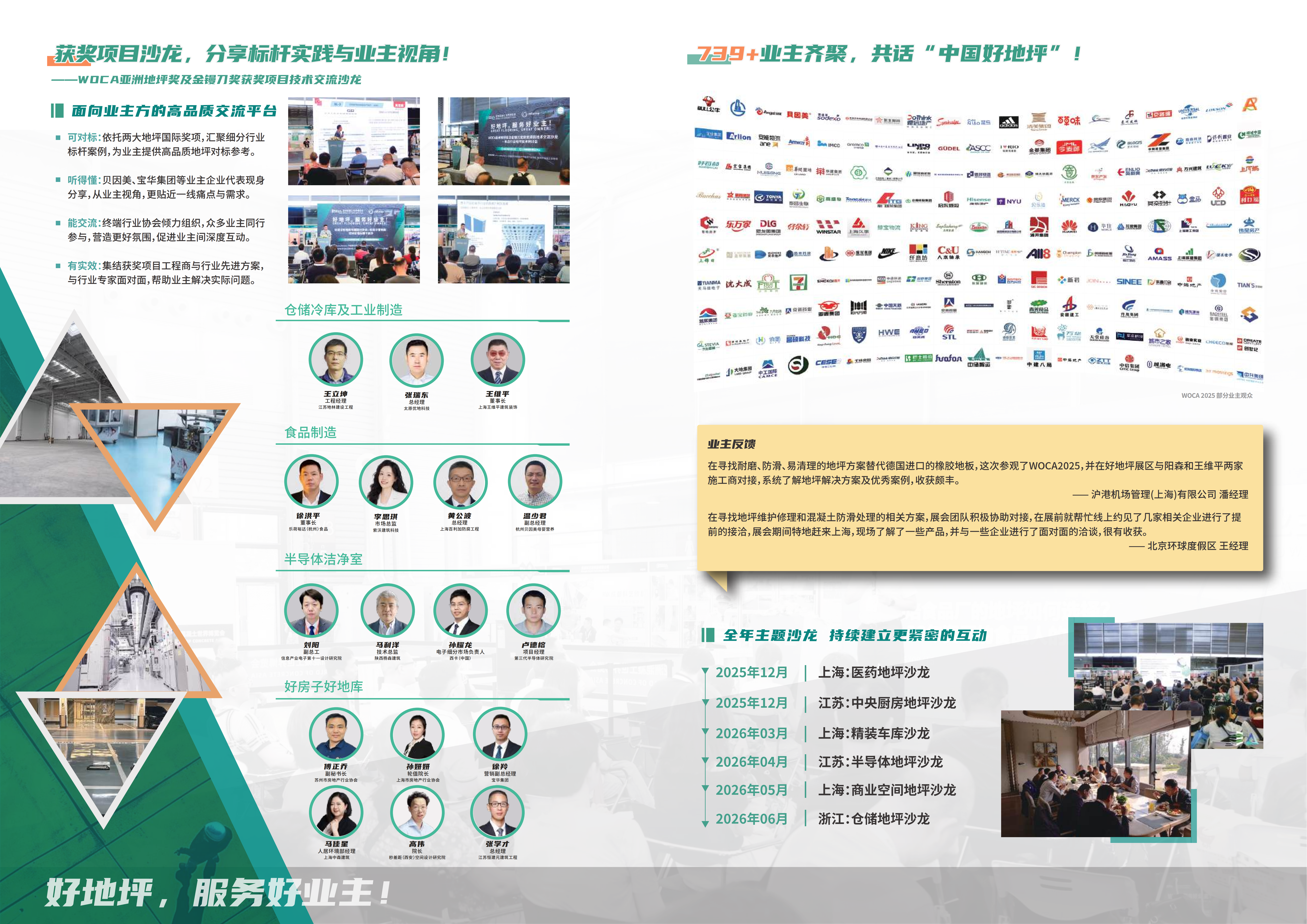 亚洲混凝土世界博览会