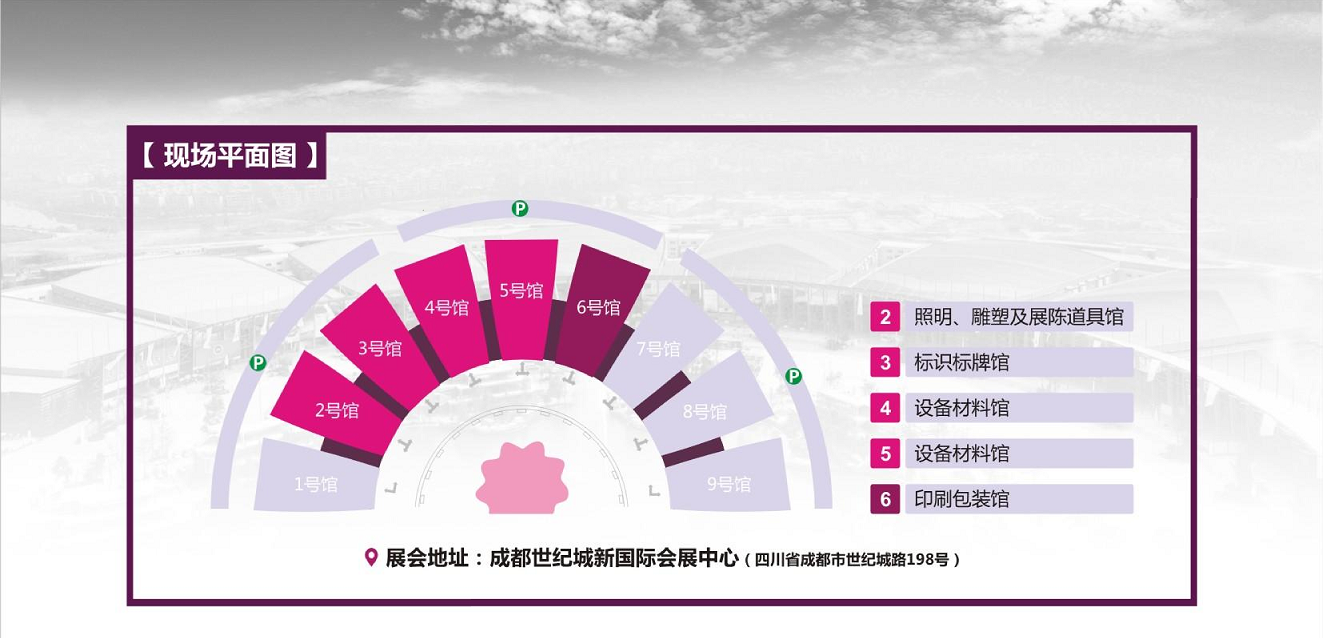 成都印刷包装产业展览会