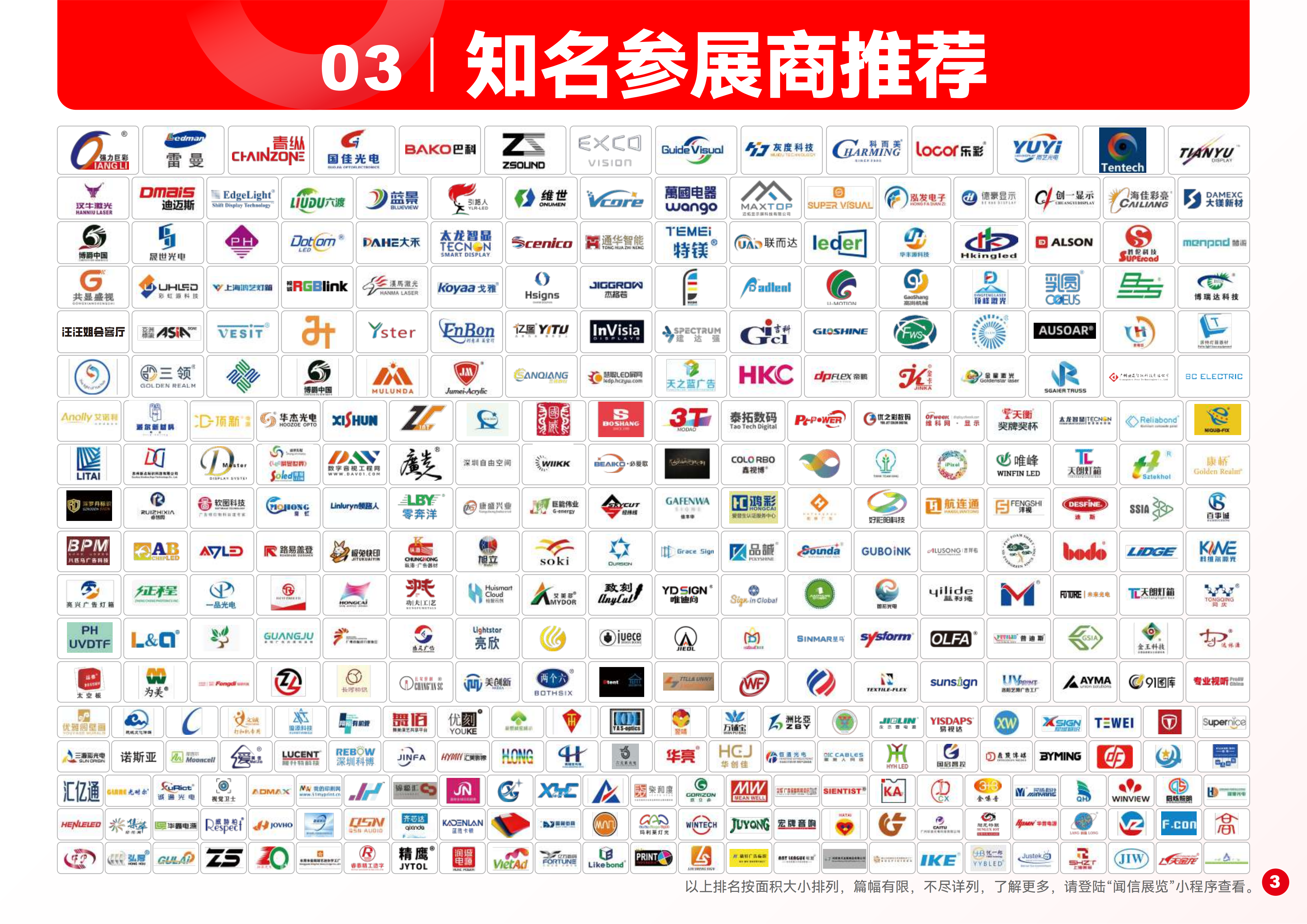 深圳国际广告展览会