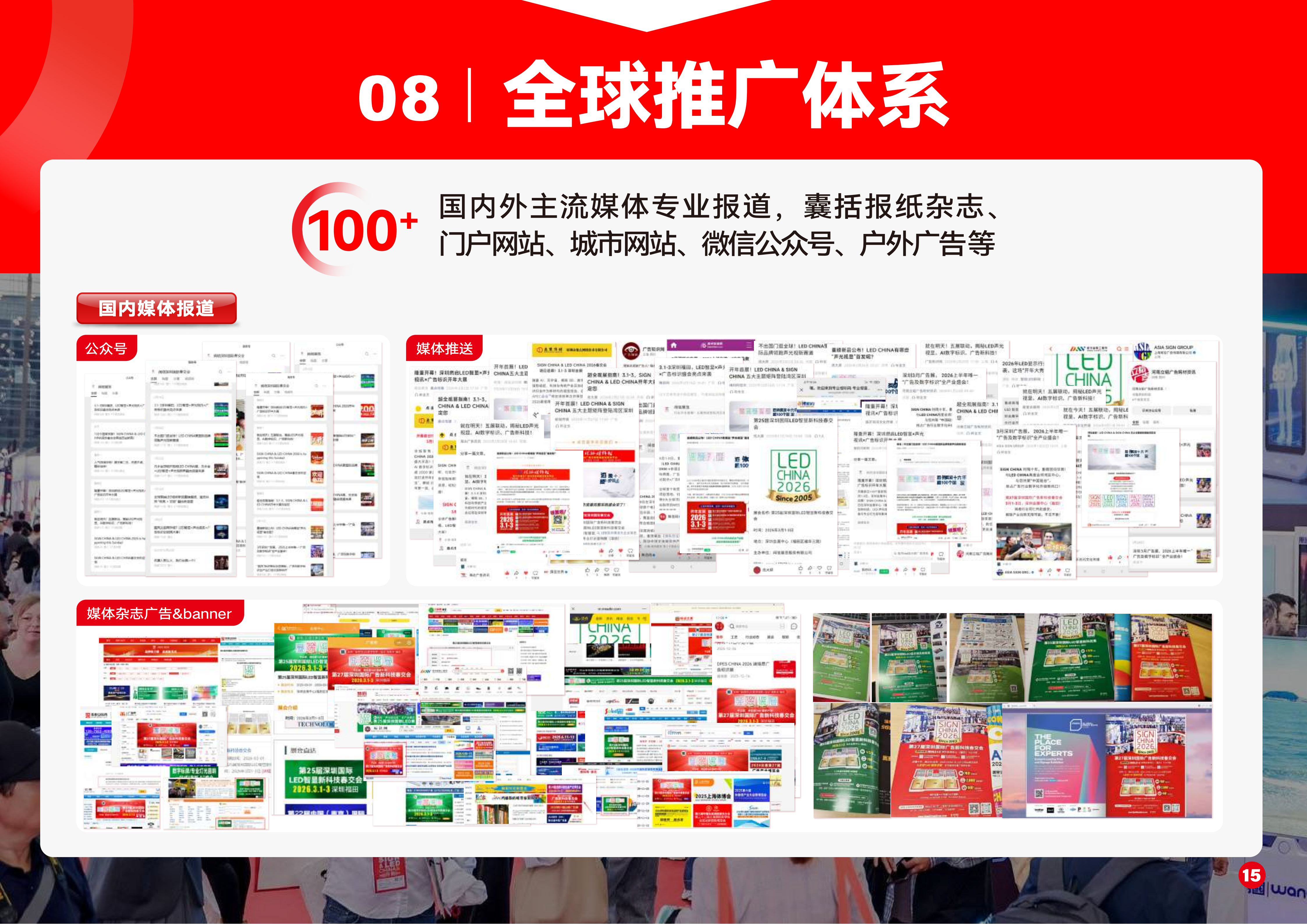 深圳国际广告展览会