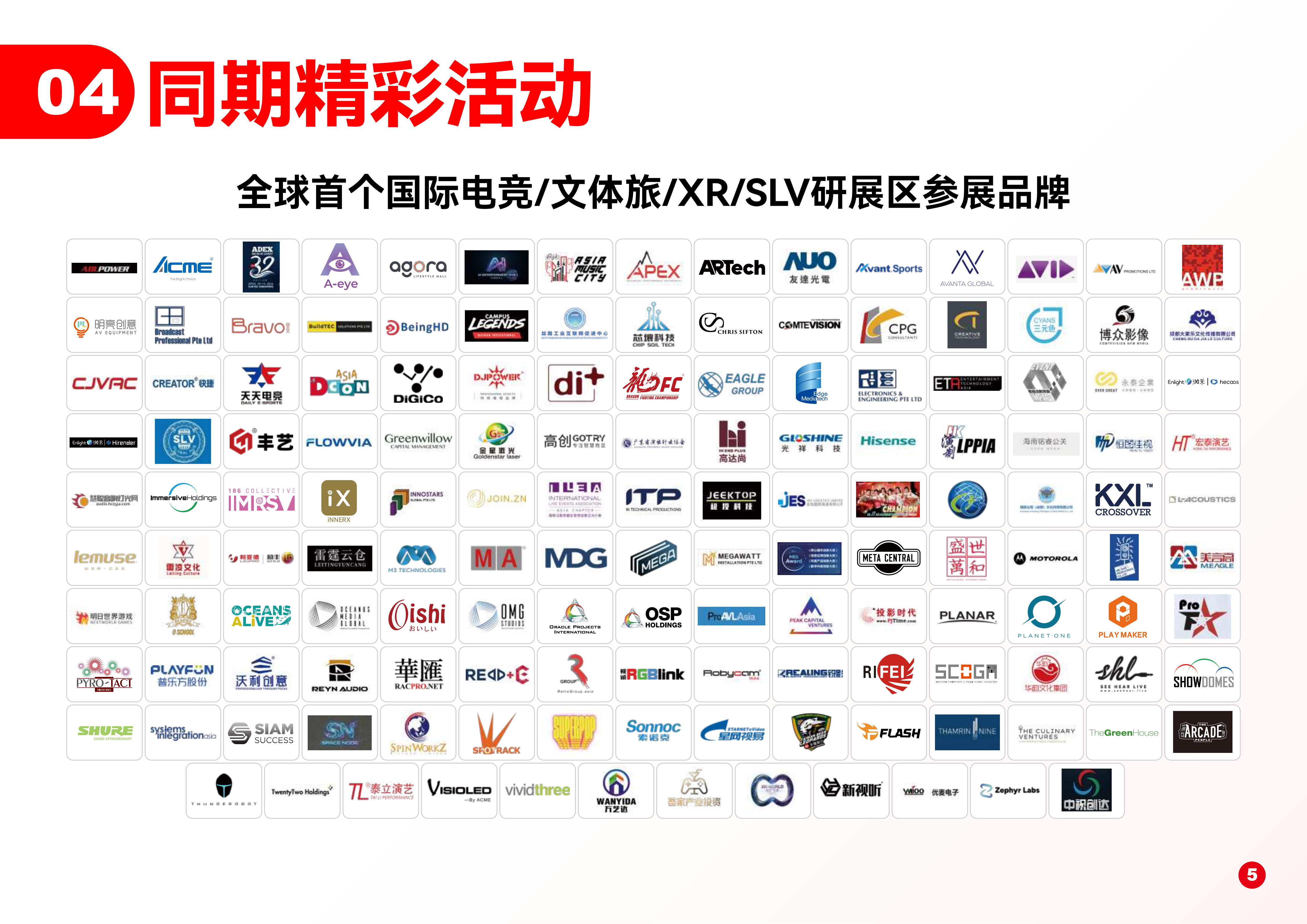 深圳国际广告展览会