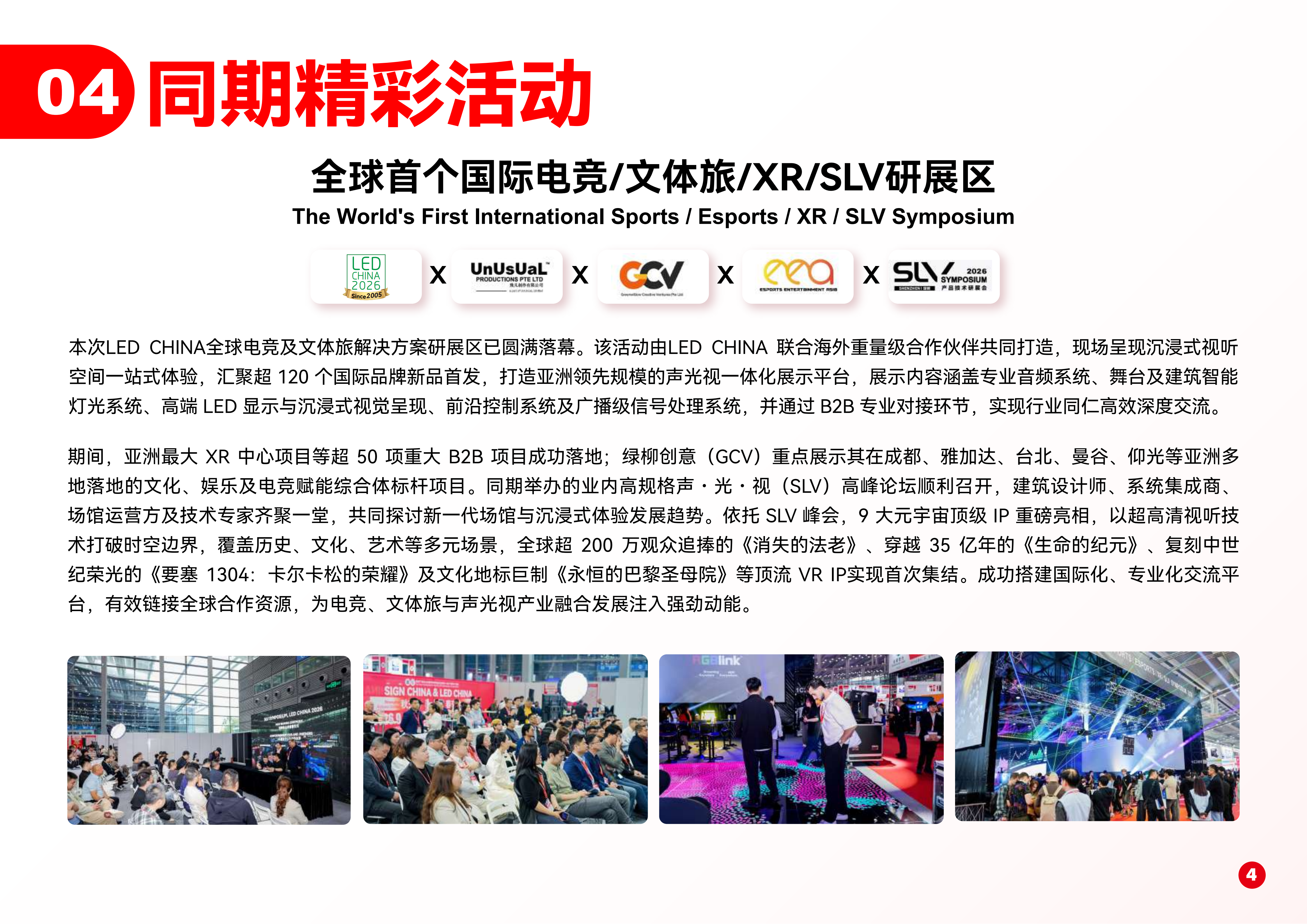 深圳国际广告展览会