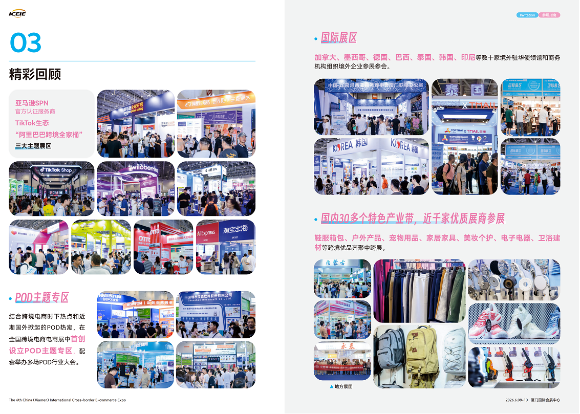 中国(厦门)国际跨境电商展览会