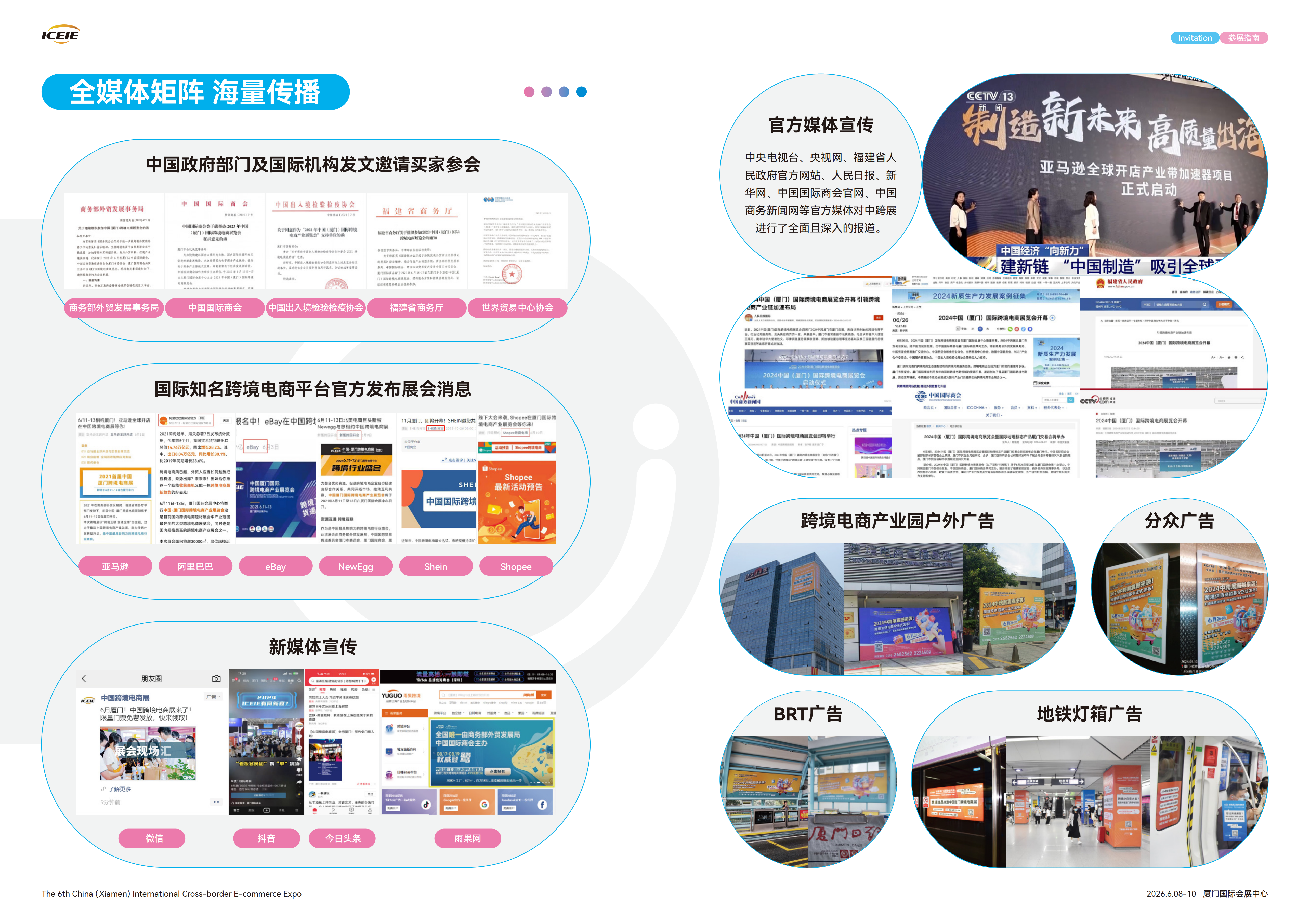 中国(厦门)国际跨境电商展览会