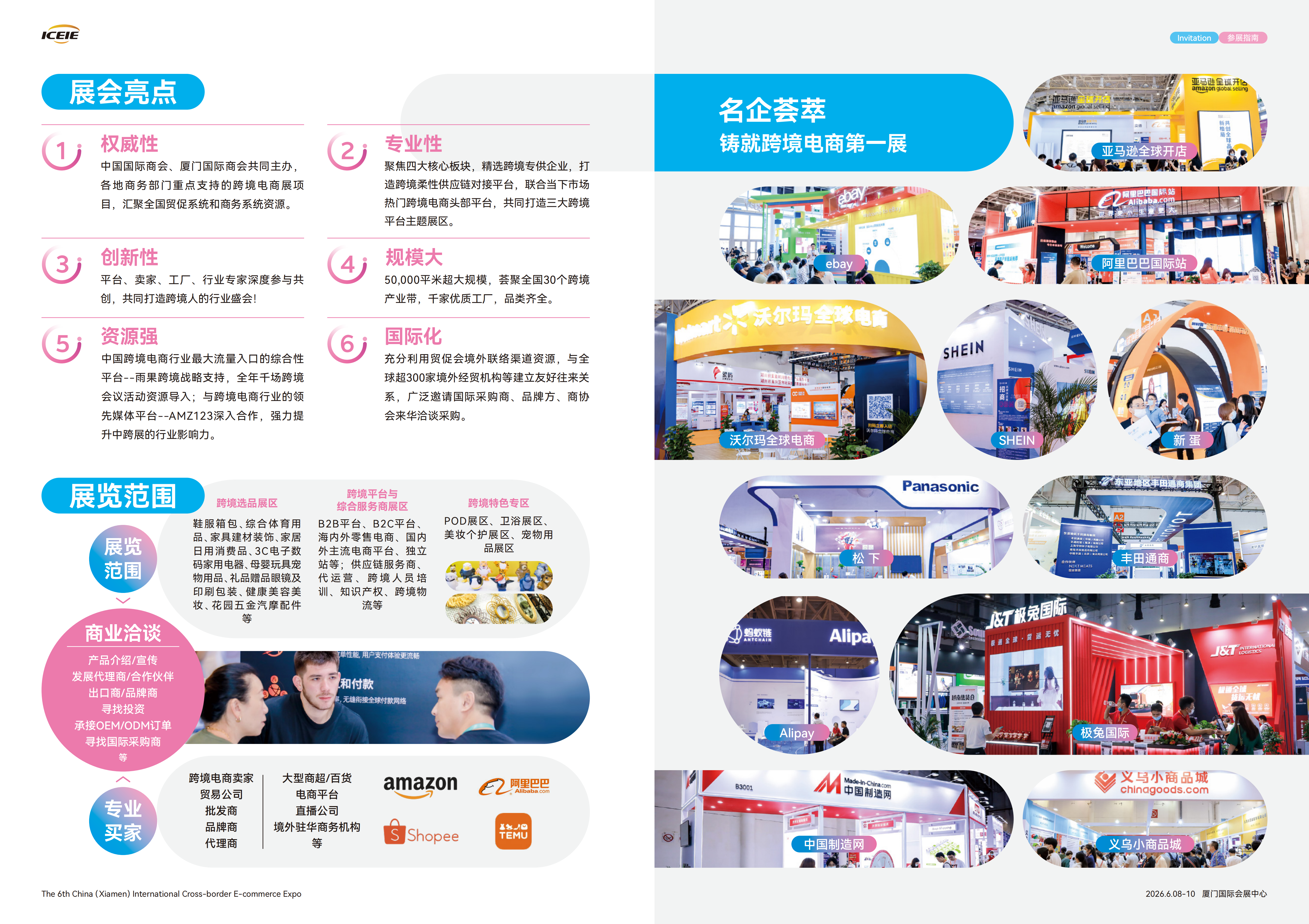 中国(厦门)国际跨境电商展览会