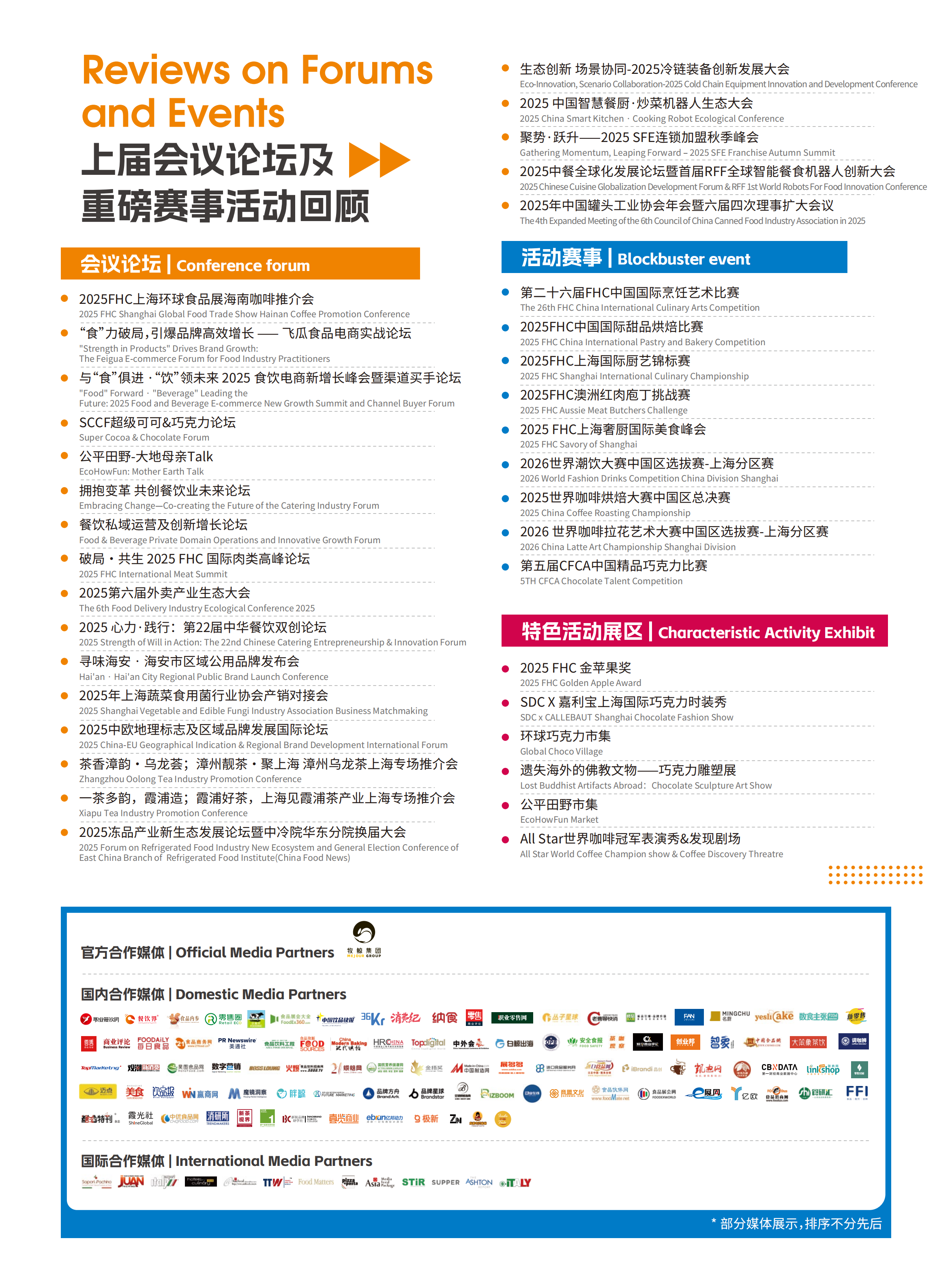上海环球食品展览会