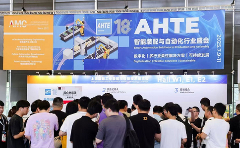 上海国际工业装配及传输技术展览会