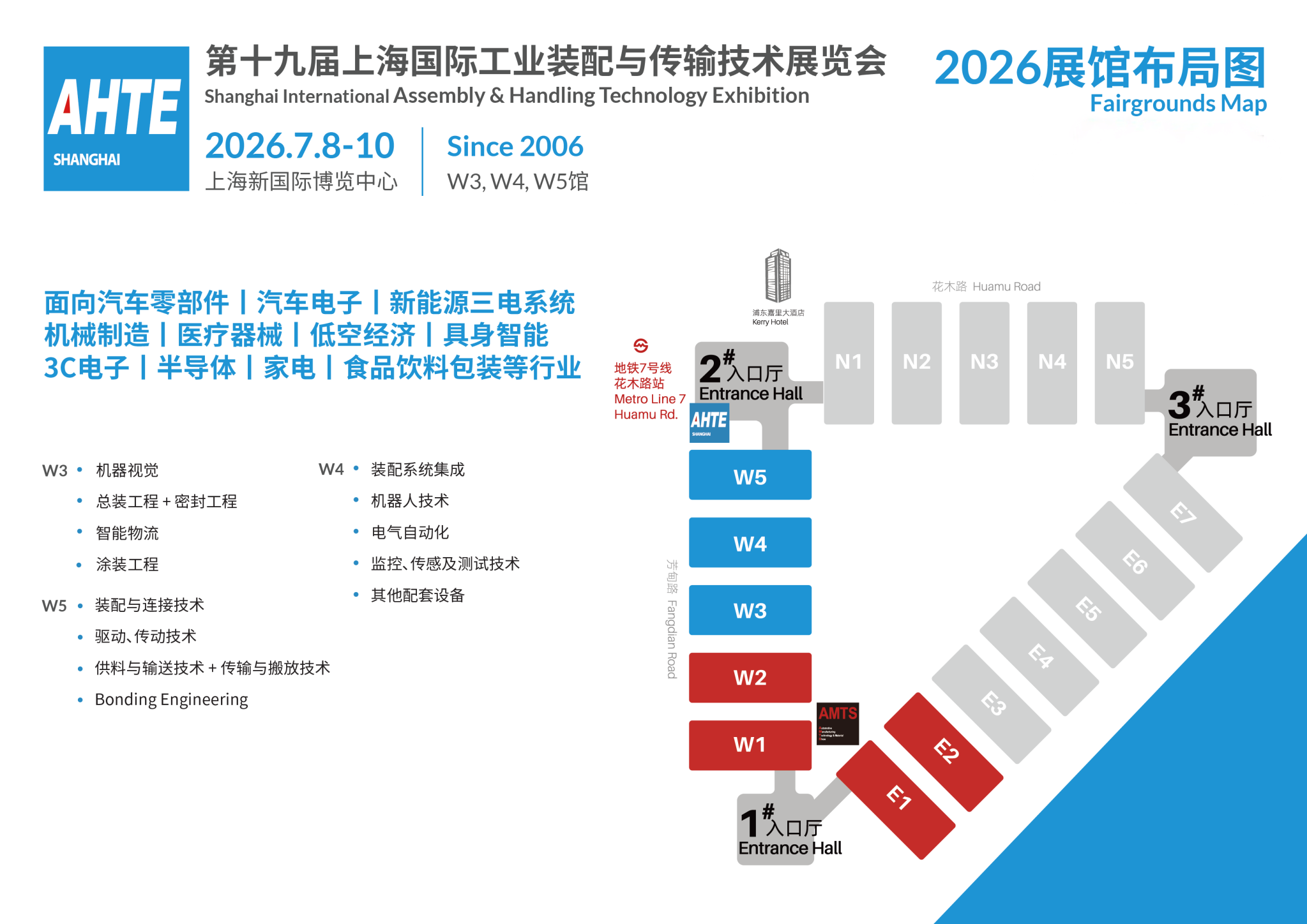 上海国际工业装配及传输技术展览会