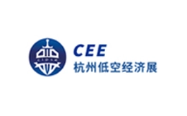 中国（杭州）国际低空经济博览会 CEE