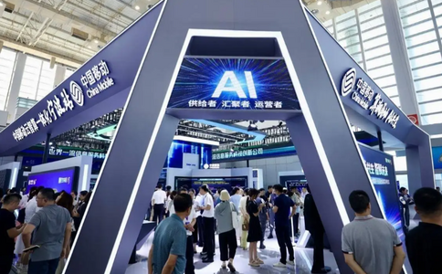 中国国际人工智能展览会