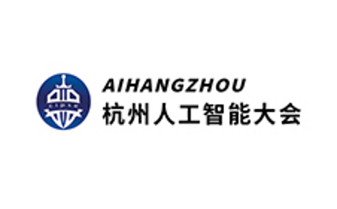 中国国际人工智能展览会