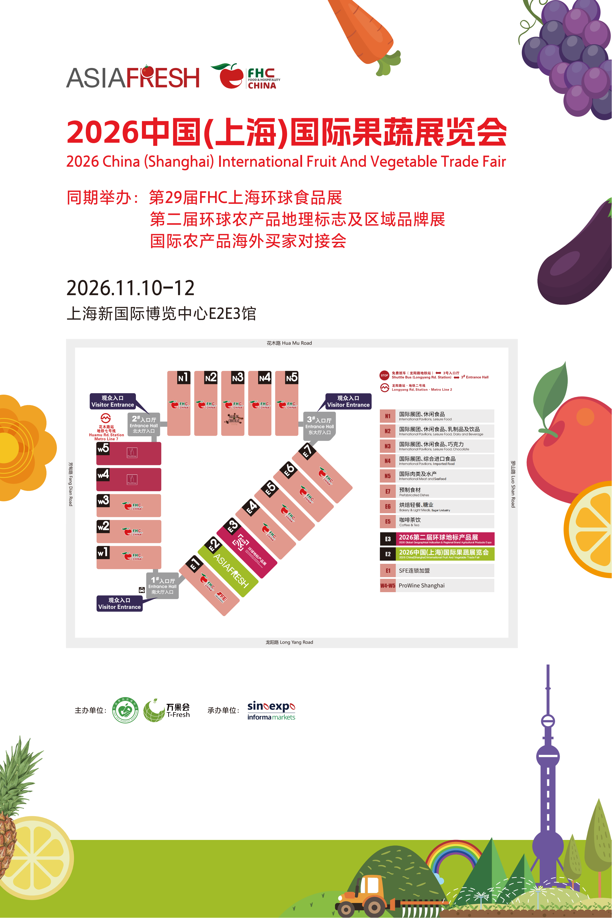 中国（上海）国际果蔬展览会
