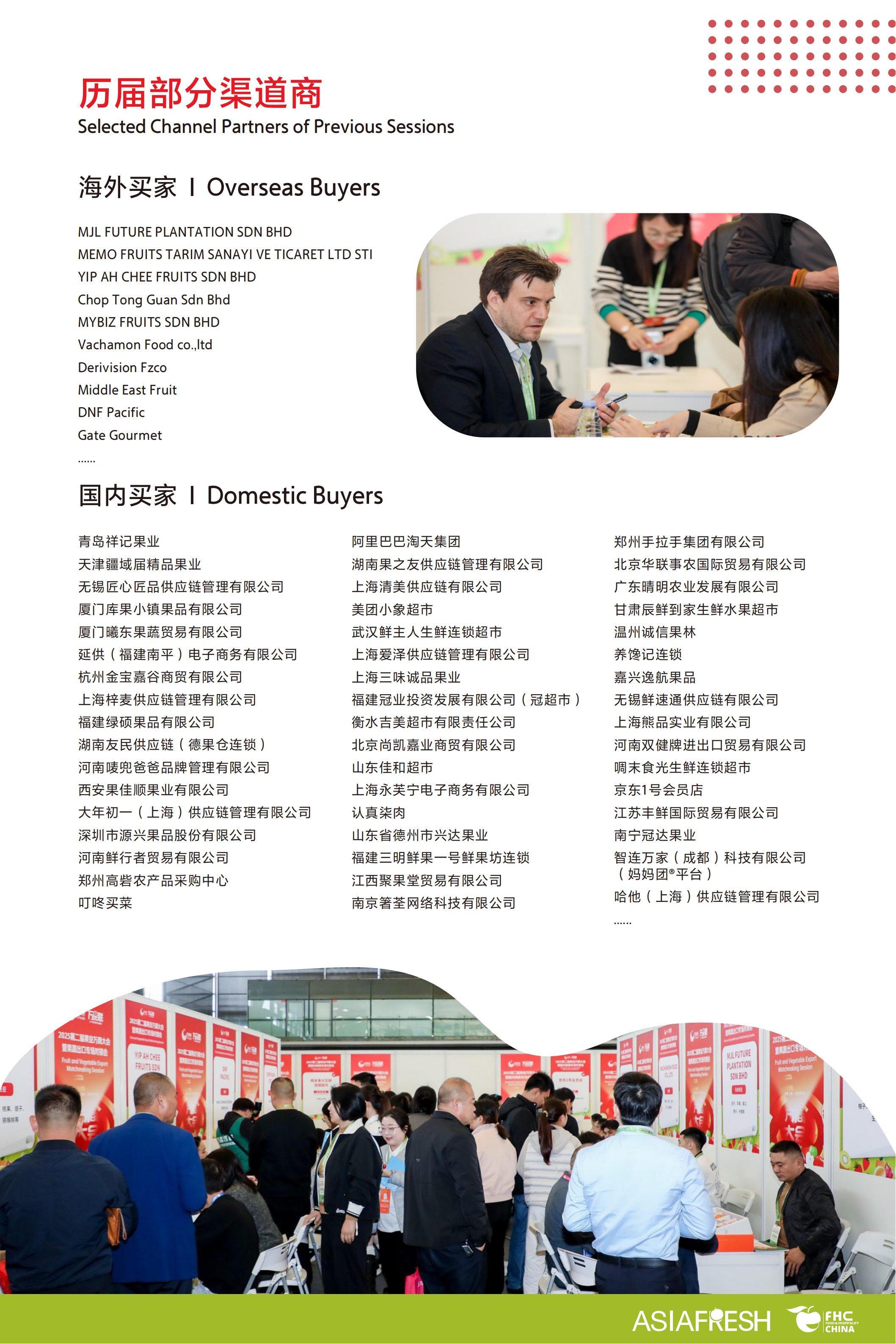 中国(上海)国际果蔬展览会