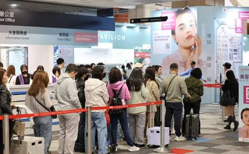 台北国际美容展览会