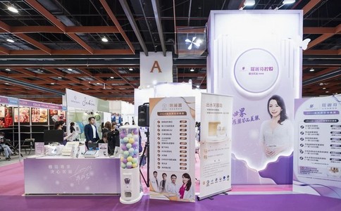 台北国际美容展览会