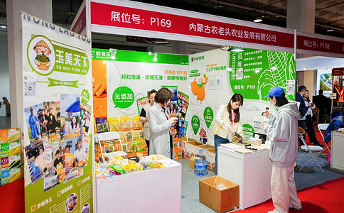 亚洲（北京）国际食品博览会