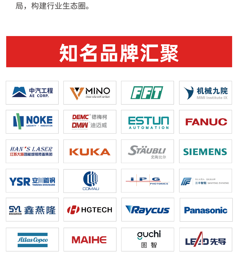 上海国际汽车制造技术与装备及材料展览会