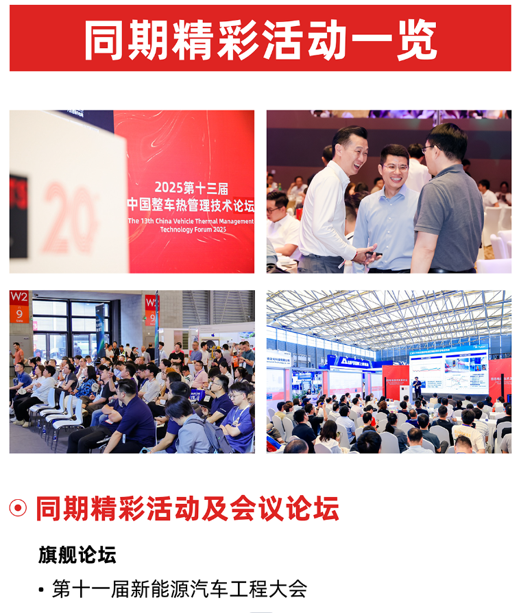 上海国际汽车制造技术与装备及材料展览会