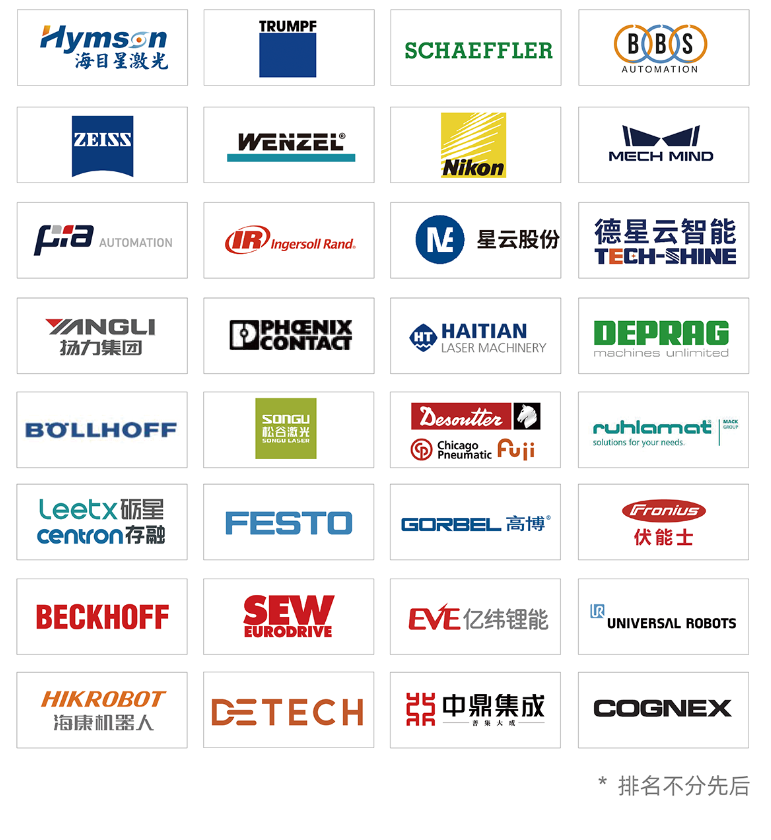 上海国际汽车制造技术与装备及材料展览会