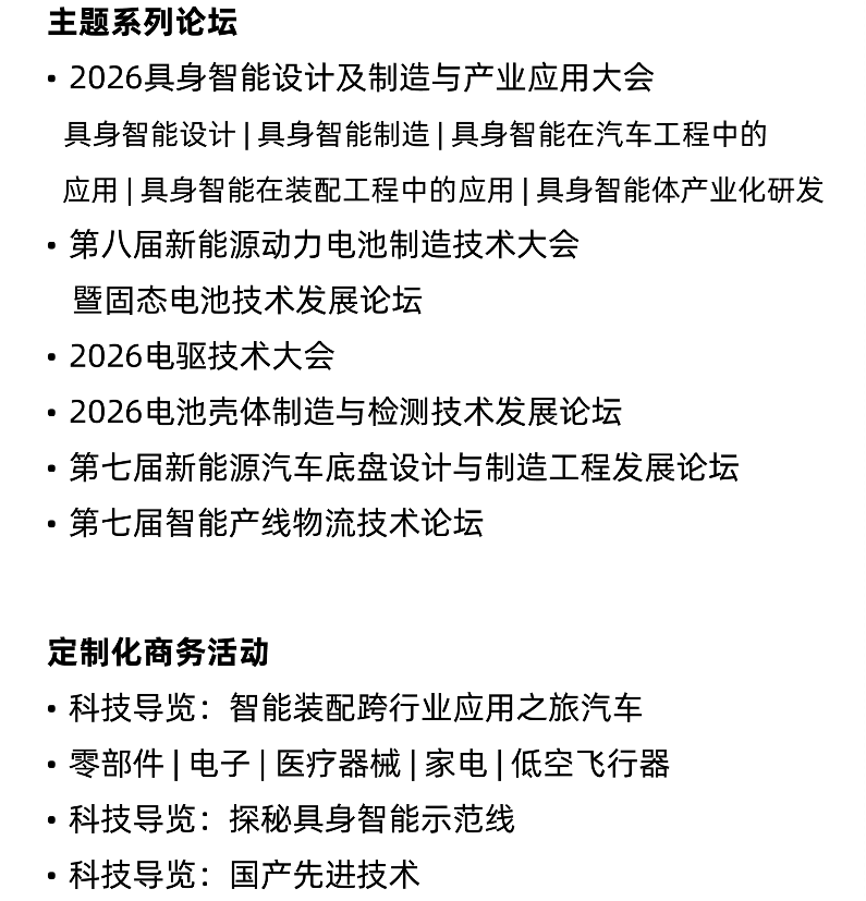 上海国际工业装配及传输技术展览会