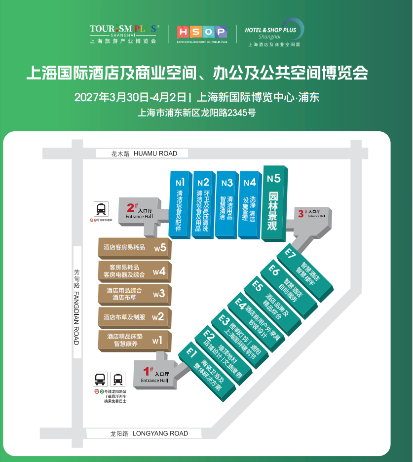 上海国际园林景观产业贸易博览会