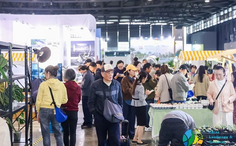 上海国际园林景观产业贸易博览会