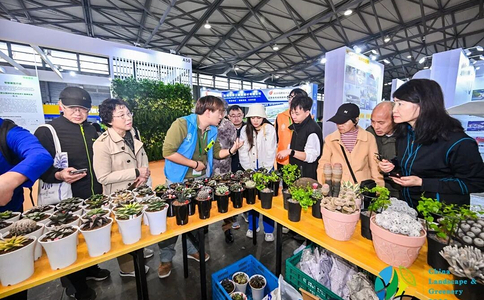 上海国际园林景观产业贸易博览会