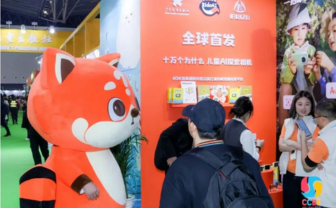 中国上海国际童书展览会