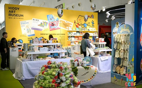 中国上海国际童书展览会