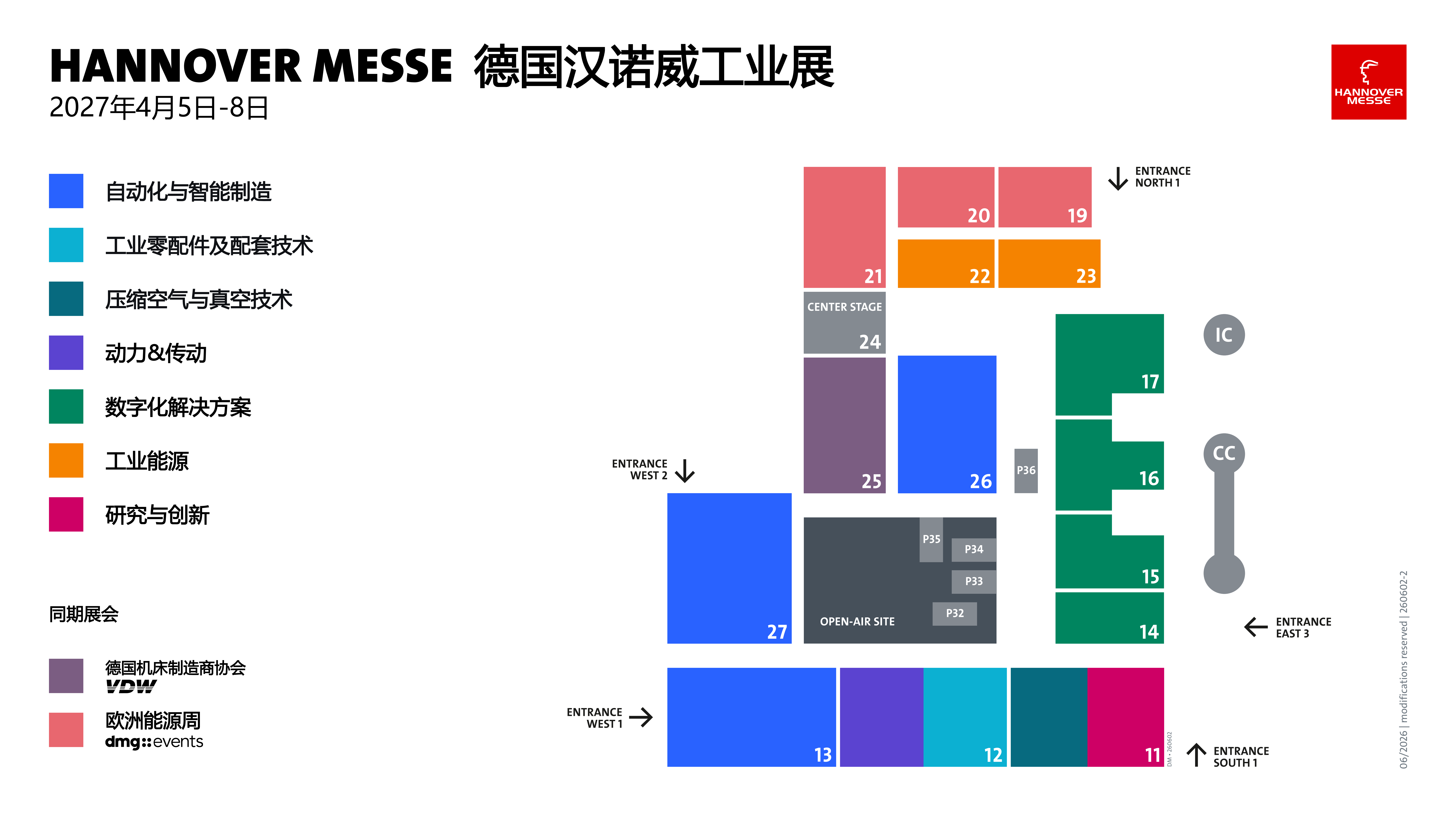 德国汉诺威工业展览会