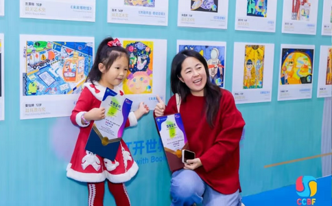 中国上海国际童书展览会
