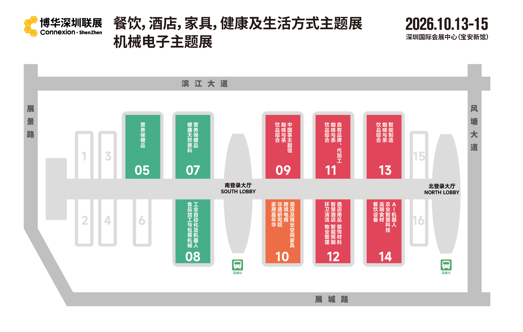 博华深圳联展