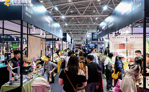 博华深圳联展