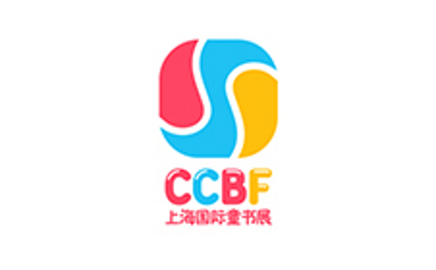 中国上海国际童书展览会