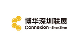 博华深圳联展Connexion ShenZhen